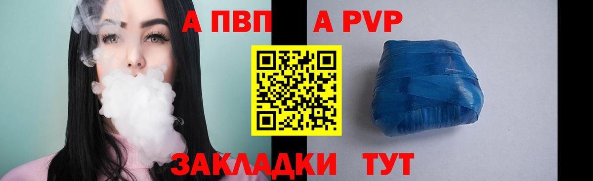 A-PVP крисы CK  A PVP СК  APVP СК  Вольск  Вход с VPN 