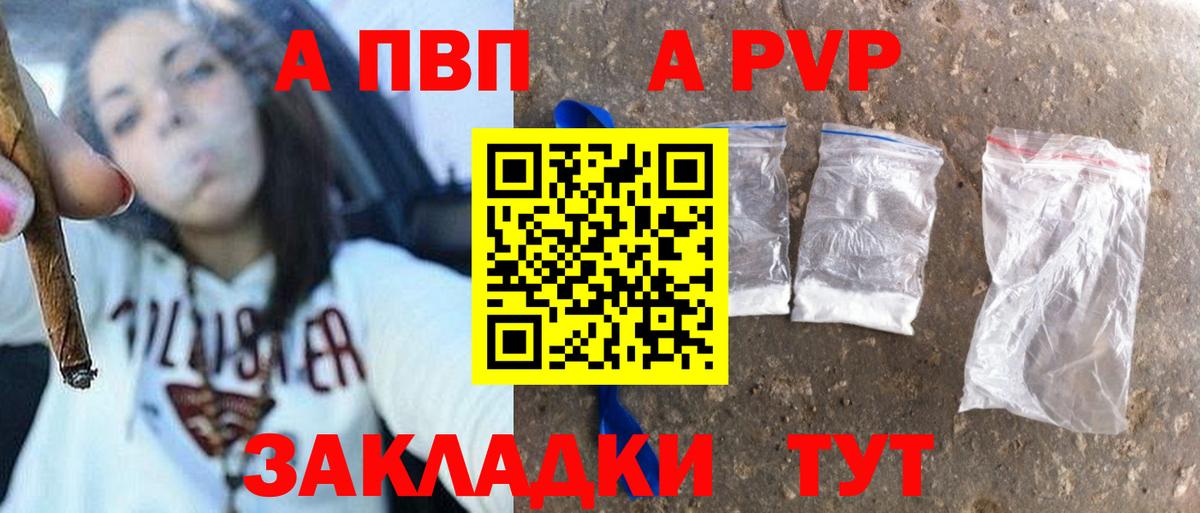 Alpha PVP кристаллы Вольск