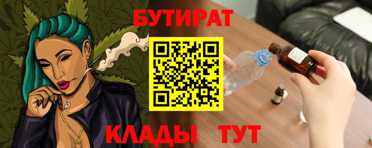 Вольск  Бутират оксана  Вход с VPN 