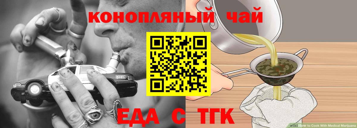 Вольск  Печенье с ТГК марихуана  Вход с VPN 