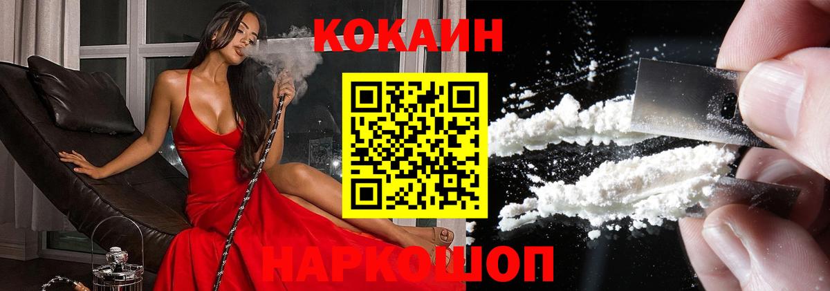 COCAIN 97% Вольск