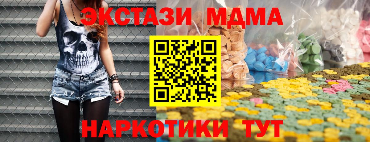 Экстази 280мг Вольск
