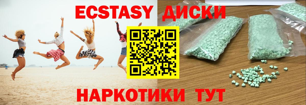 ЭКСТАЗИ ешки  Ecstasy ешки  Вольск  Вход с VPN 