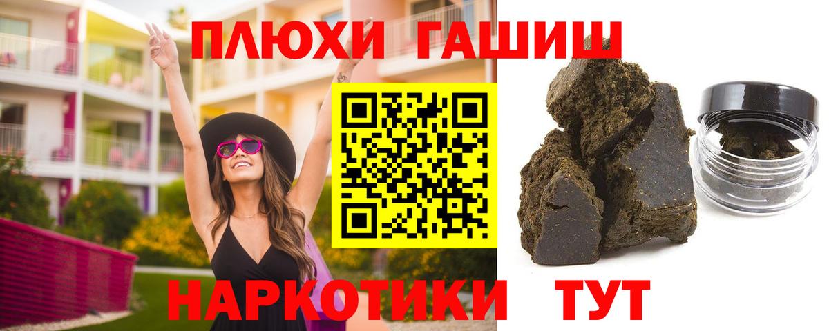 Гашиш  Вход с VPN  Вольск  Гашиш ice o lator  магазин  наркотиков  Гашиш Premium 