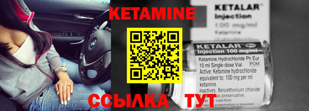 Кетамин ketamine  Кетамин VHQ  Вольск  Вход с VPN 