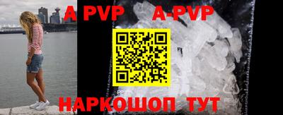 ALPHA-PVP Апшеронск