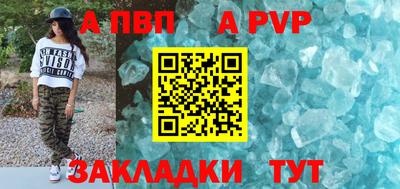 ALPHA-PVP Апшеронск