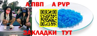 ALPHA-PVP Апшеронск