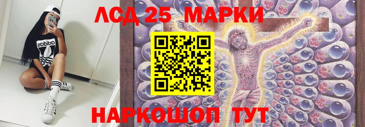 kraken маркетплейс  ЛСД экстази кислота  Вход с VPN  Вольск  Лсд 25 экстази ecstasy 