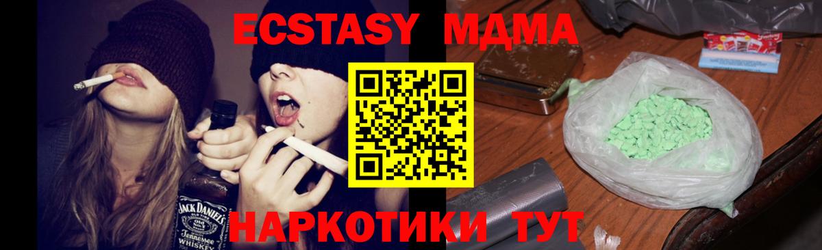 Вольск  MDMA crystal  MDMA молли  Вход с VPN 