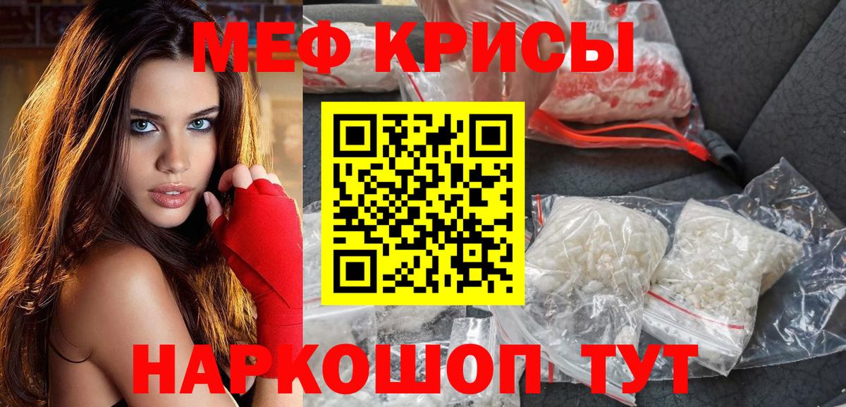 Вольск  МЕФ  Вход с VPN  Меф мяу мяу  МЕФ VHQ 