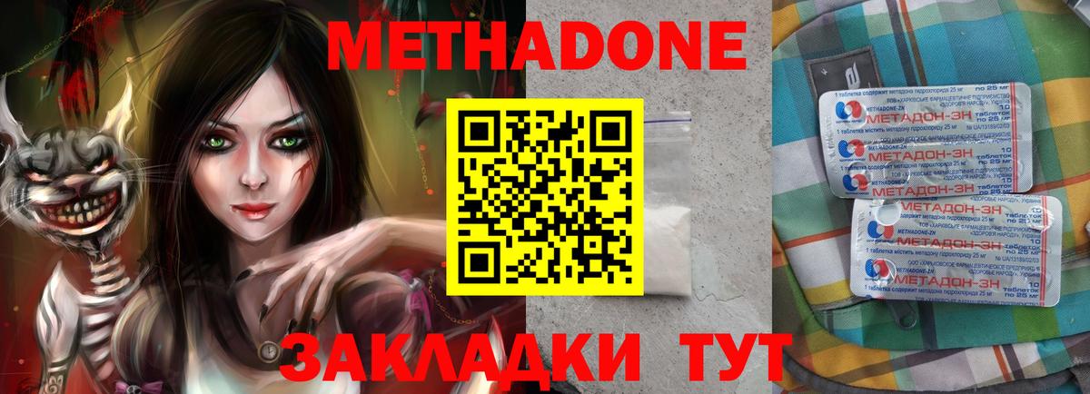 Вольск  Метадон белоснежный  Вход с VPN 