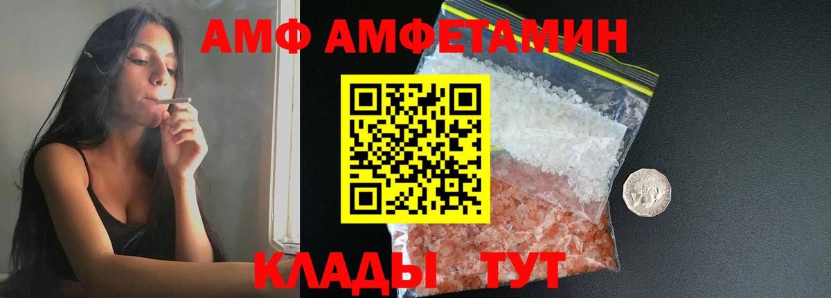 МЕТАМФЕТАМИН винт Вольск